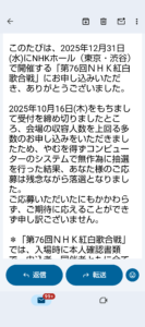 screenshot_20251203-102324